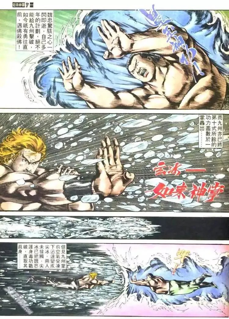 第464回 第7页