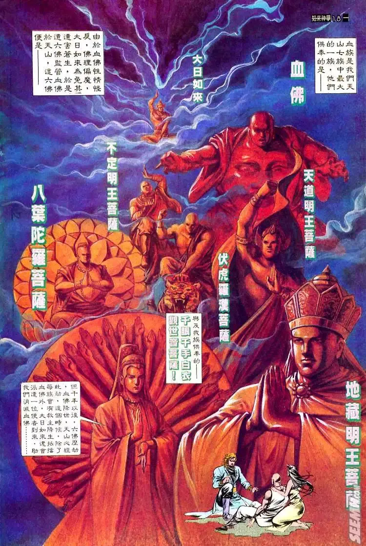 第469回 第18页