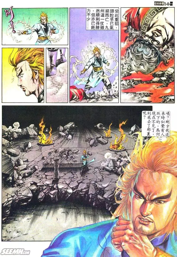 第471回 第14页