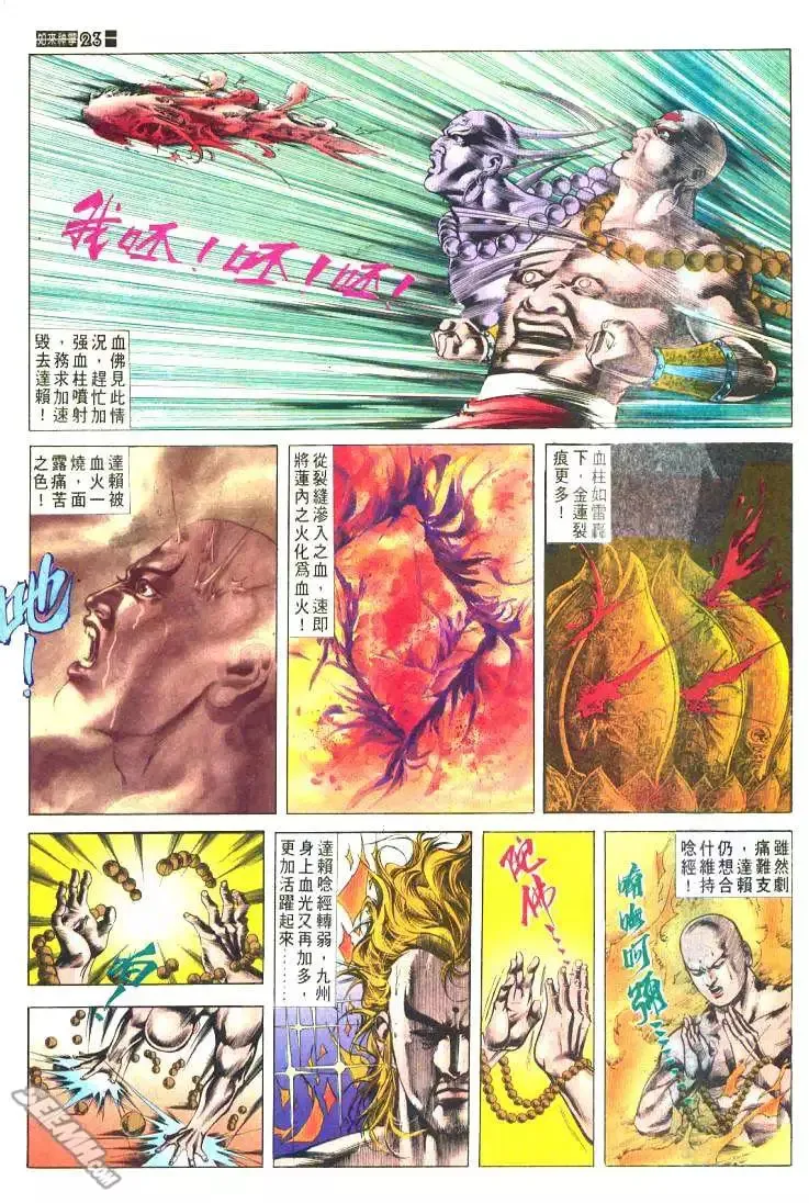 第475回 第22页