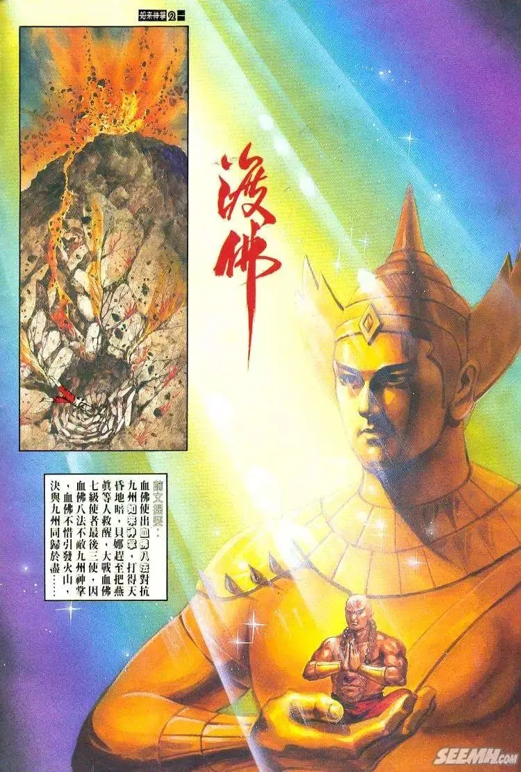 第478回 第2页