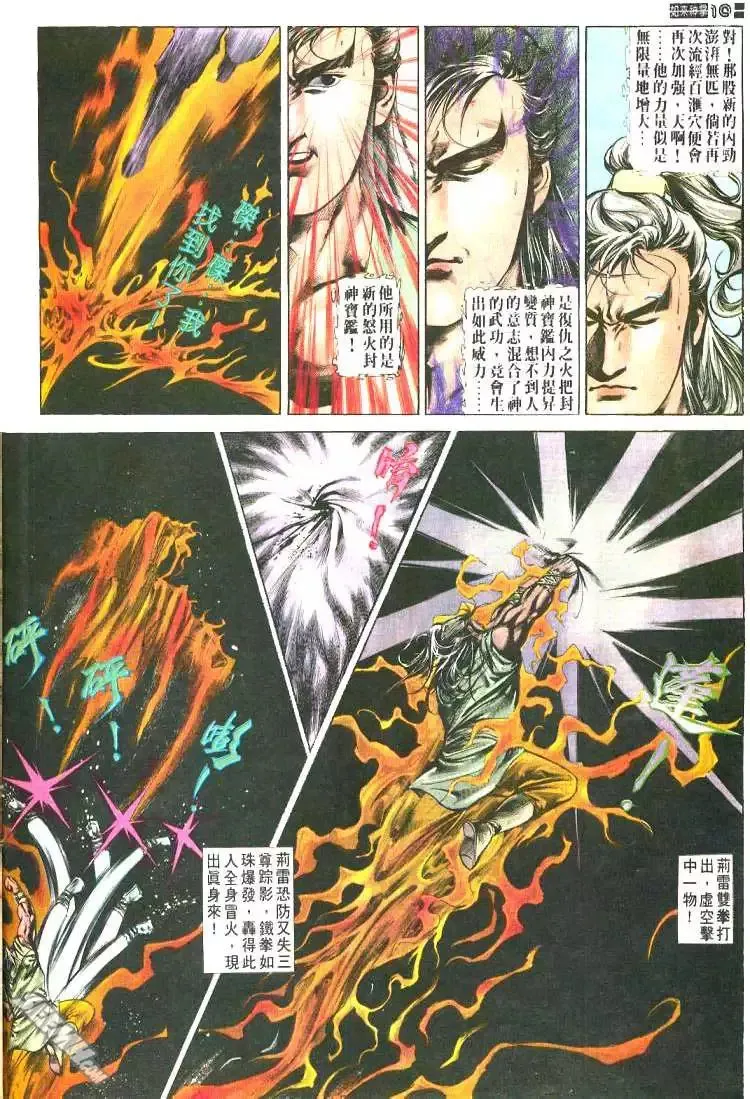 第480回 第10页