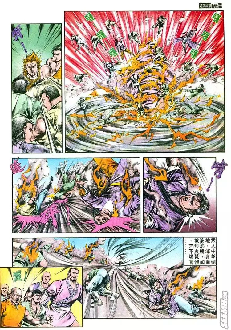 第482回 第11页