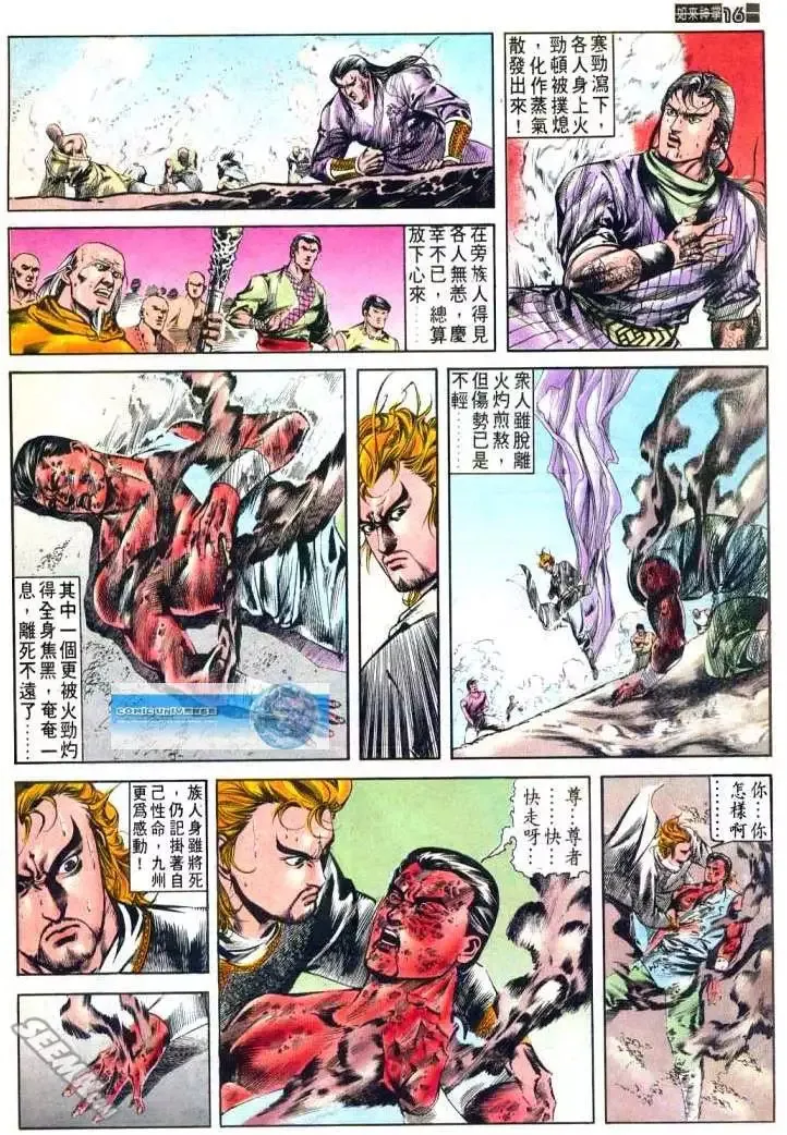 第482回 第15页