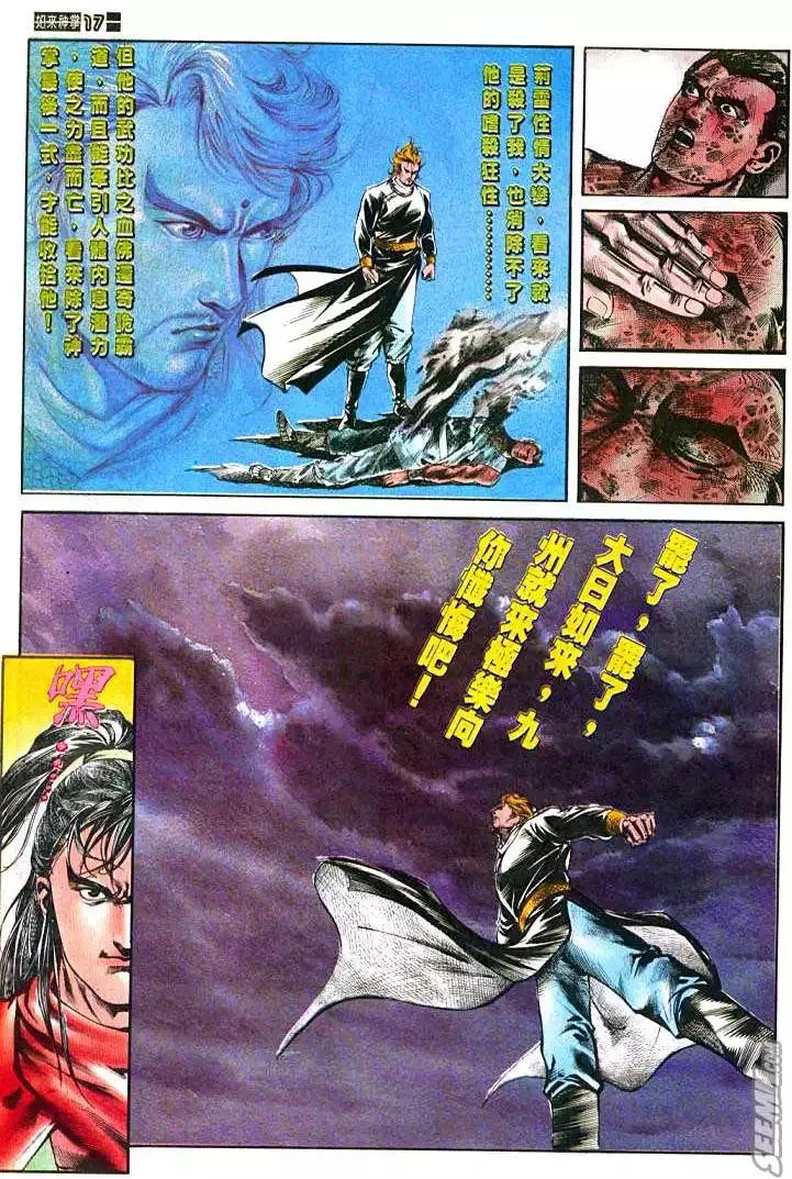 第482回 第16页