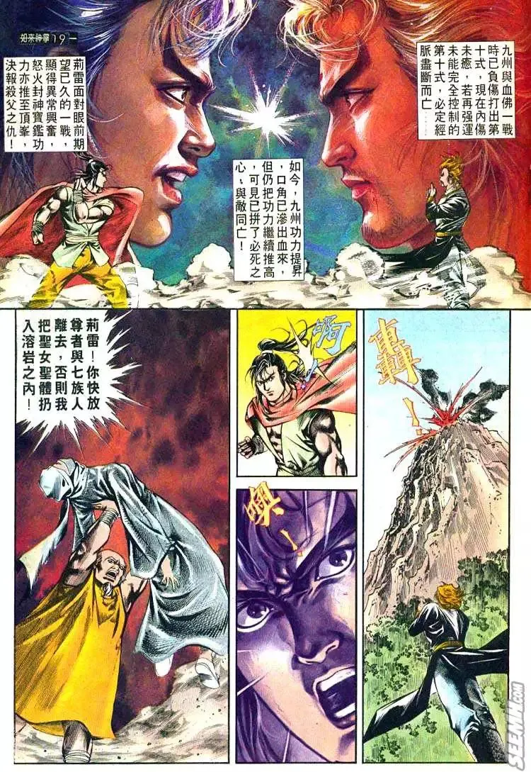 第482回 第18页