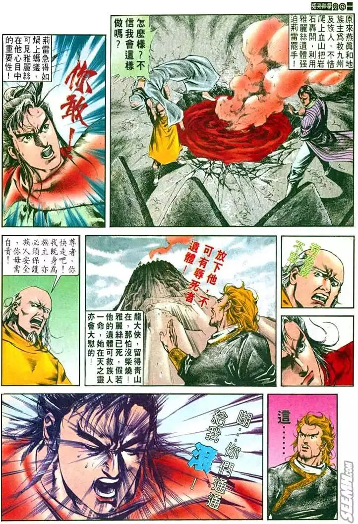 第482回 第19页