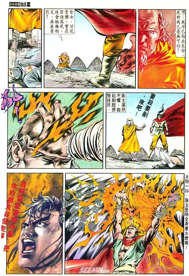 第482回 第22页