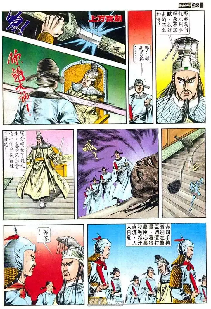 第482回 第27页