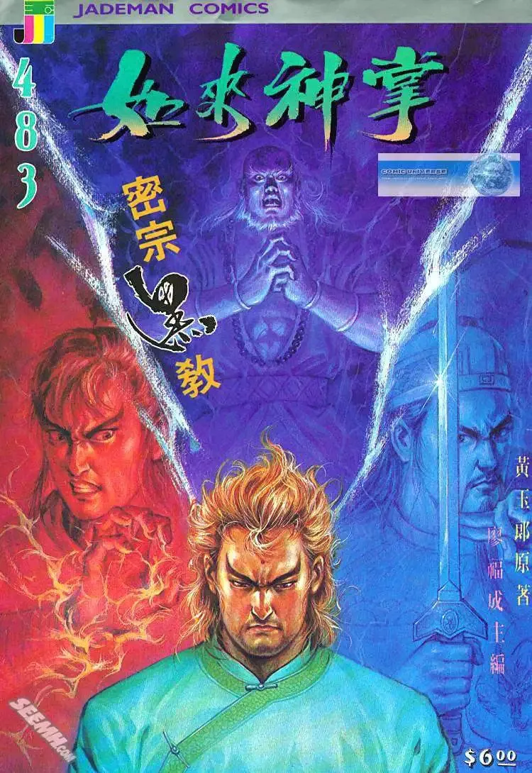 第482回 第31页