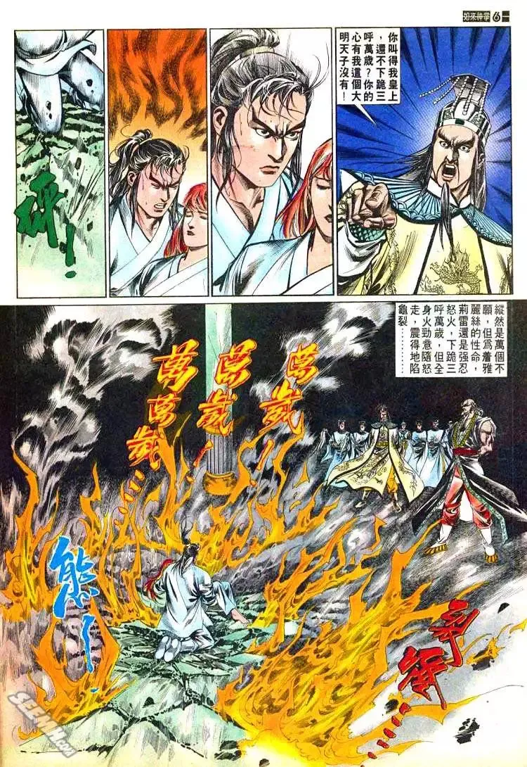 第486回 第6页