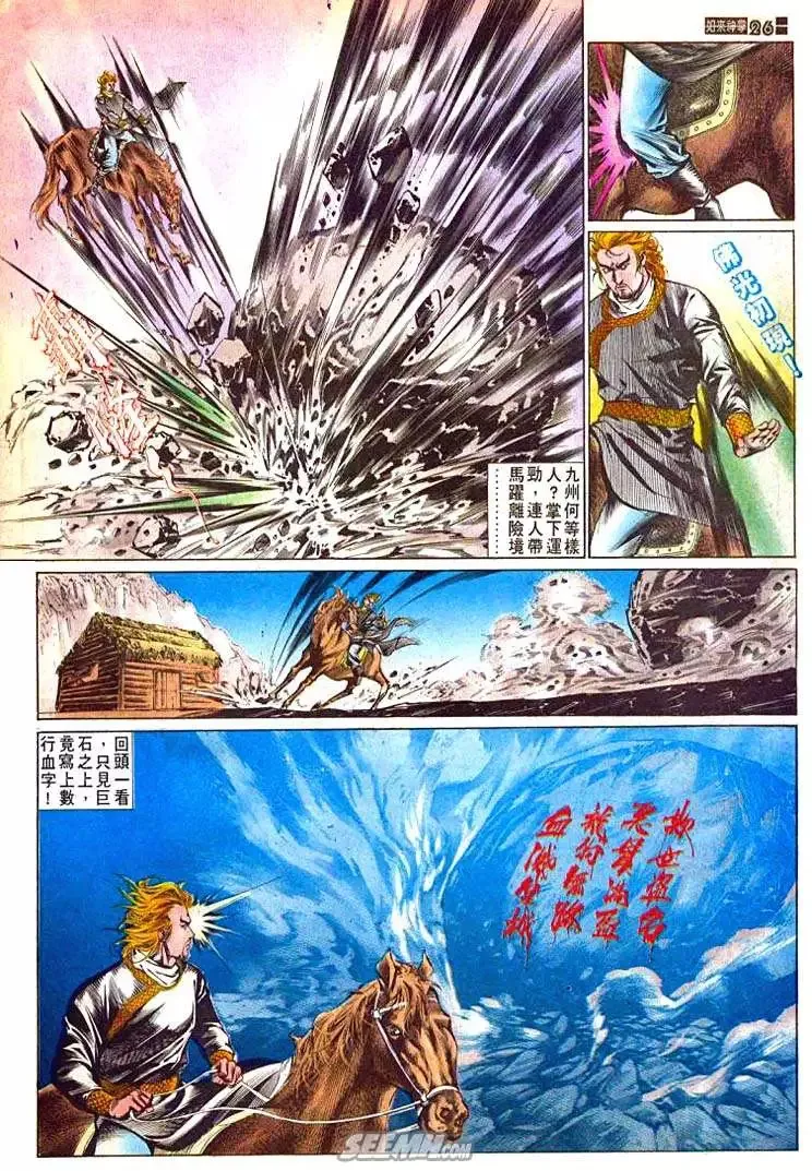 第486回 第26页