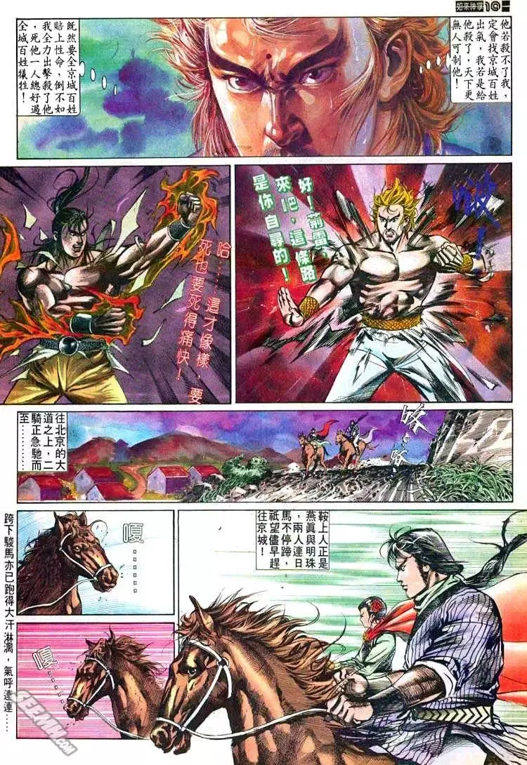 第493回 第10页