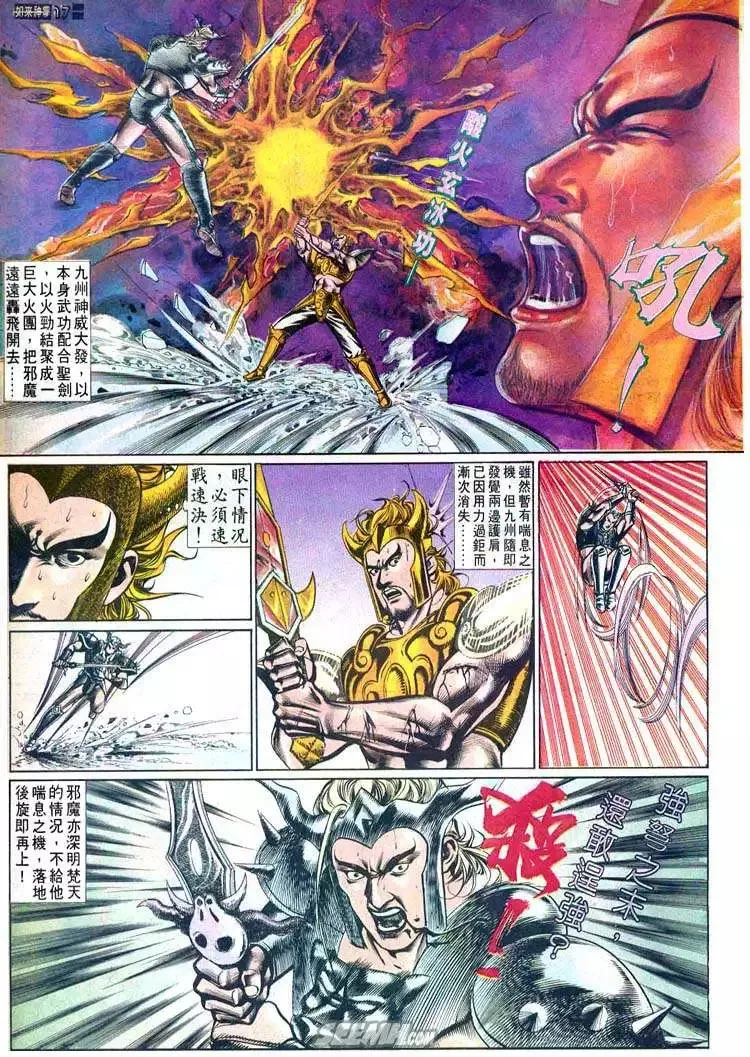 第498回 第17页