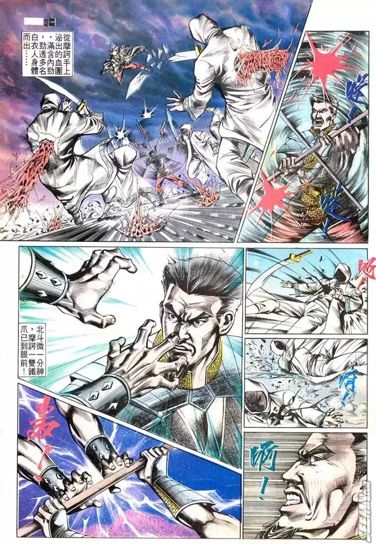 第500回 第3页
