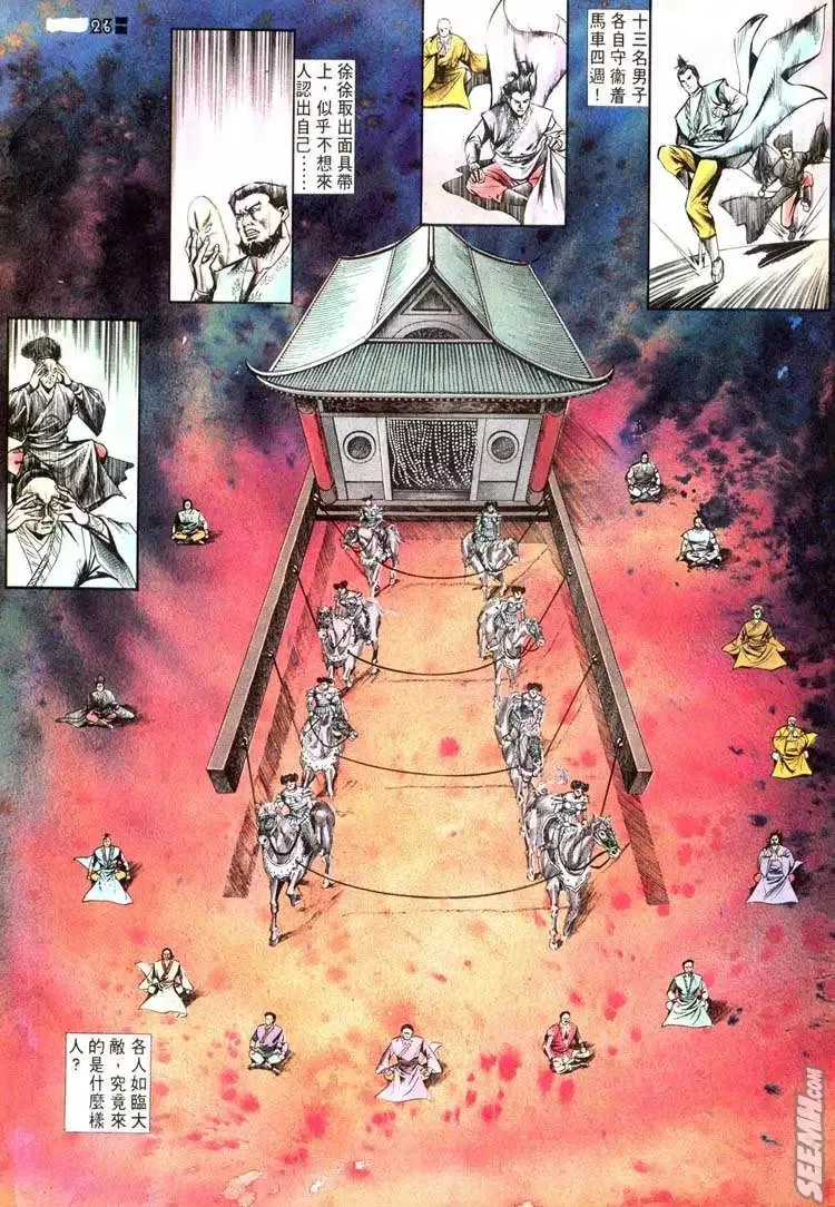 第502回 第23页