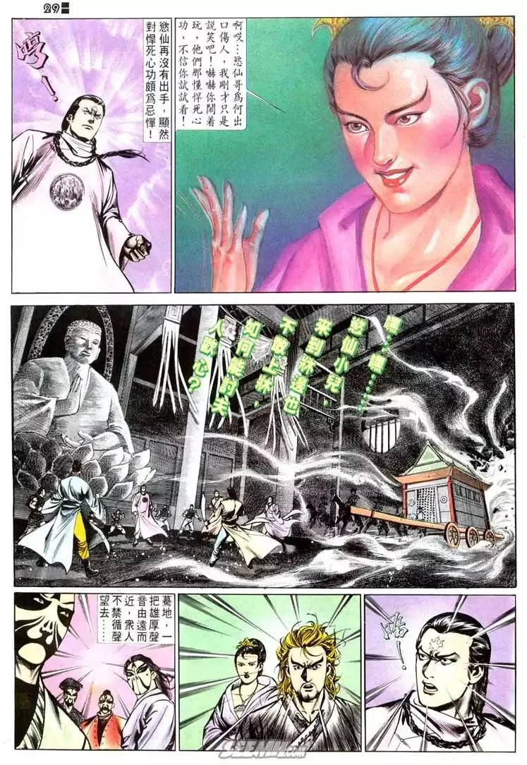 第502回 第29页