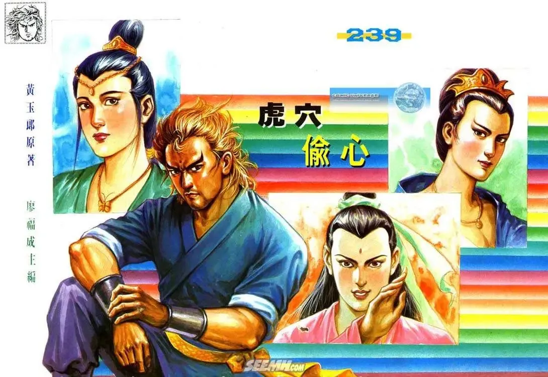 第509回 第1页