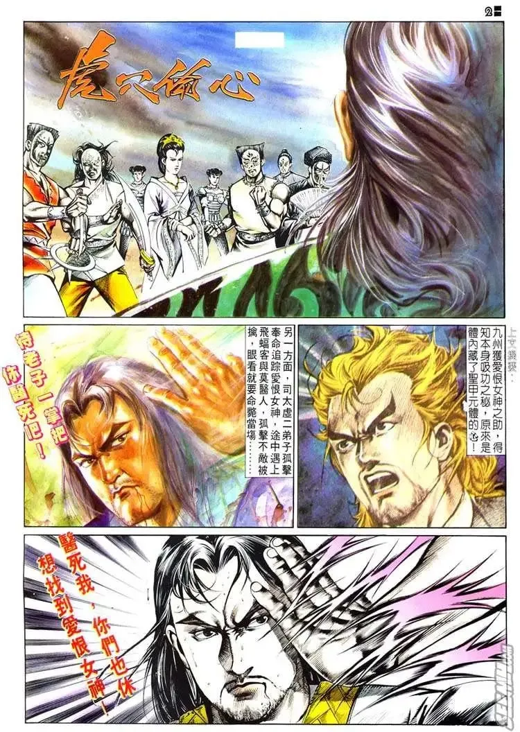 第509回 第2页