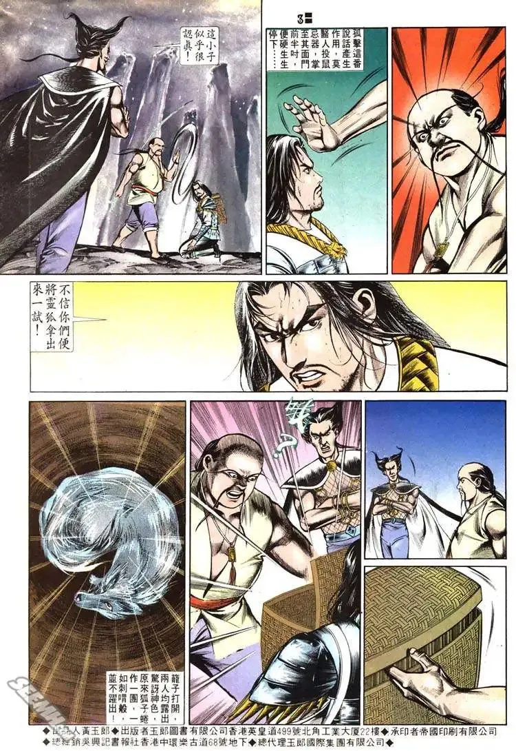 第509回 第3页