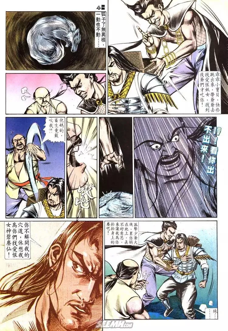 第509回 第4页