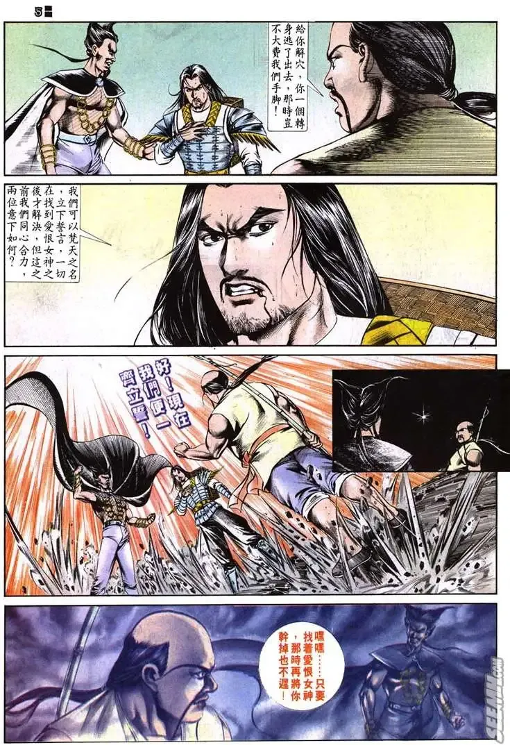 第509回 第5页