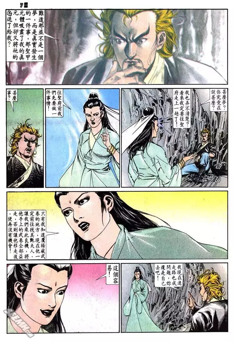 第509回 第7页