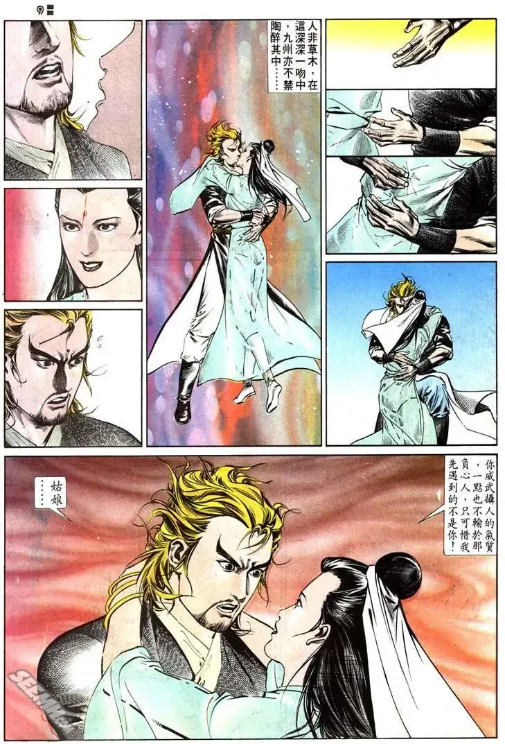第509回 第9页