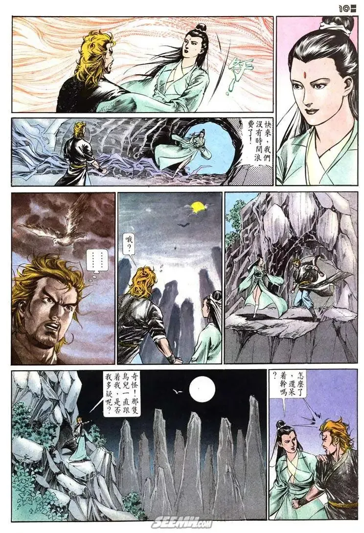 第509回 第10页
