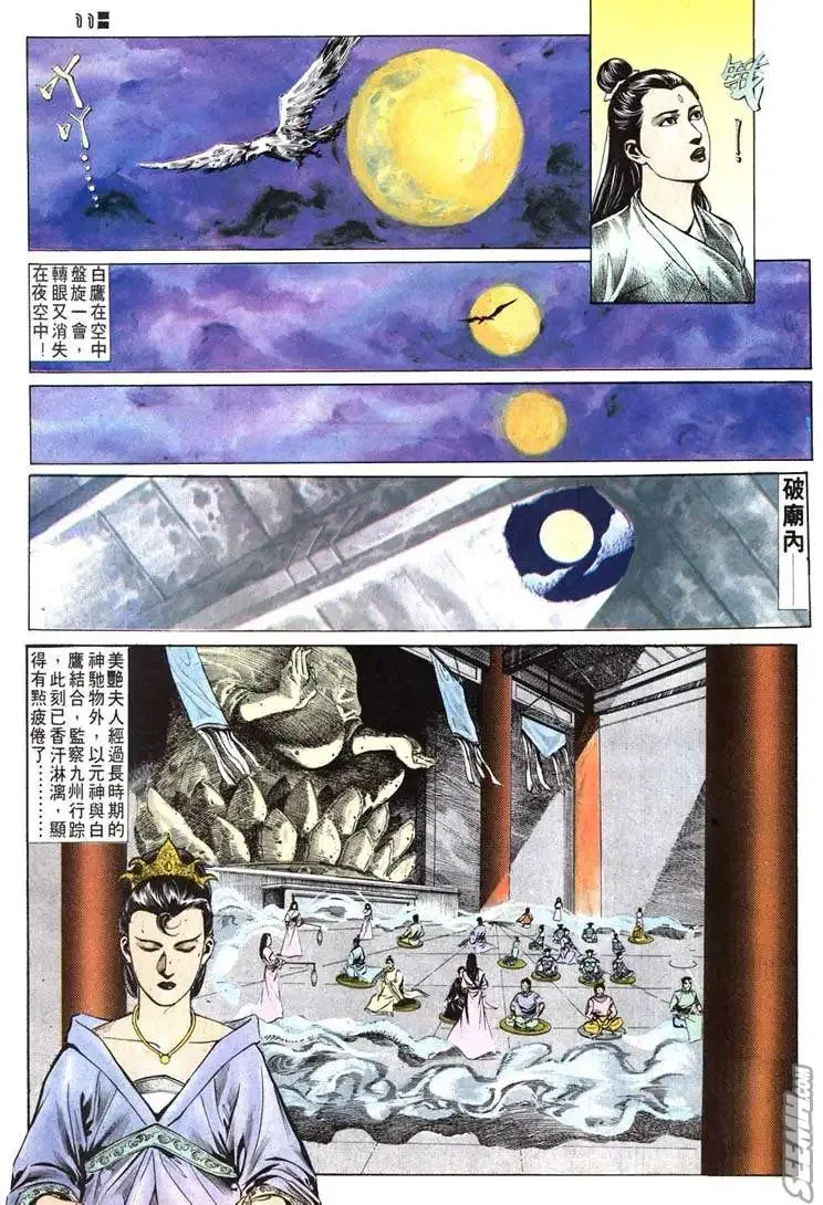第509回 第11页