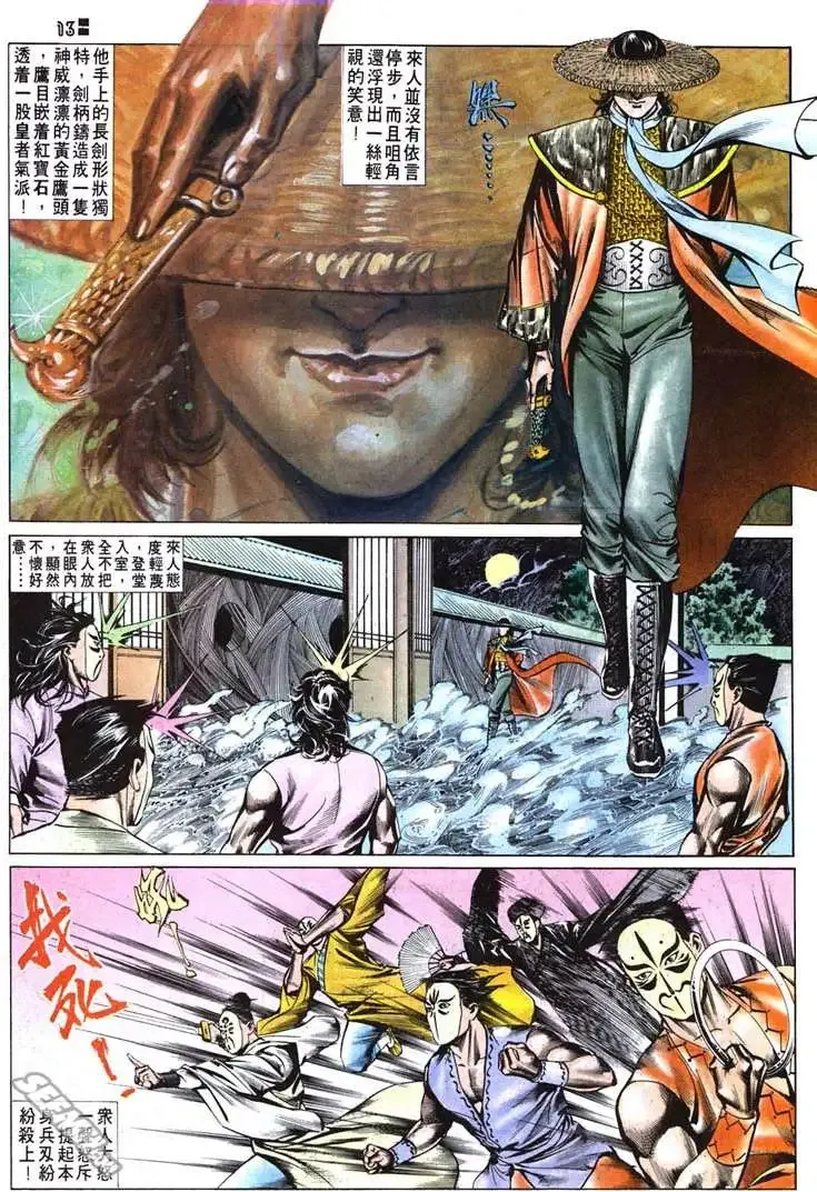 第509回 第13页
