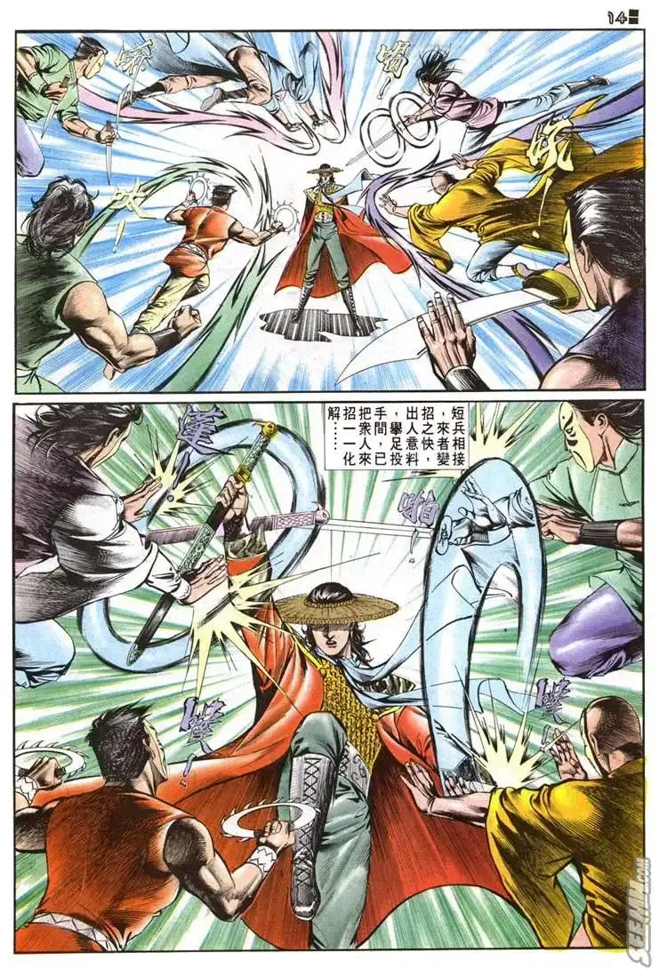 第509回 第14页