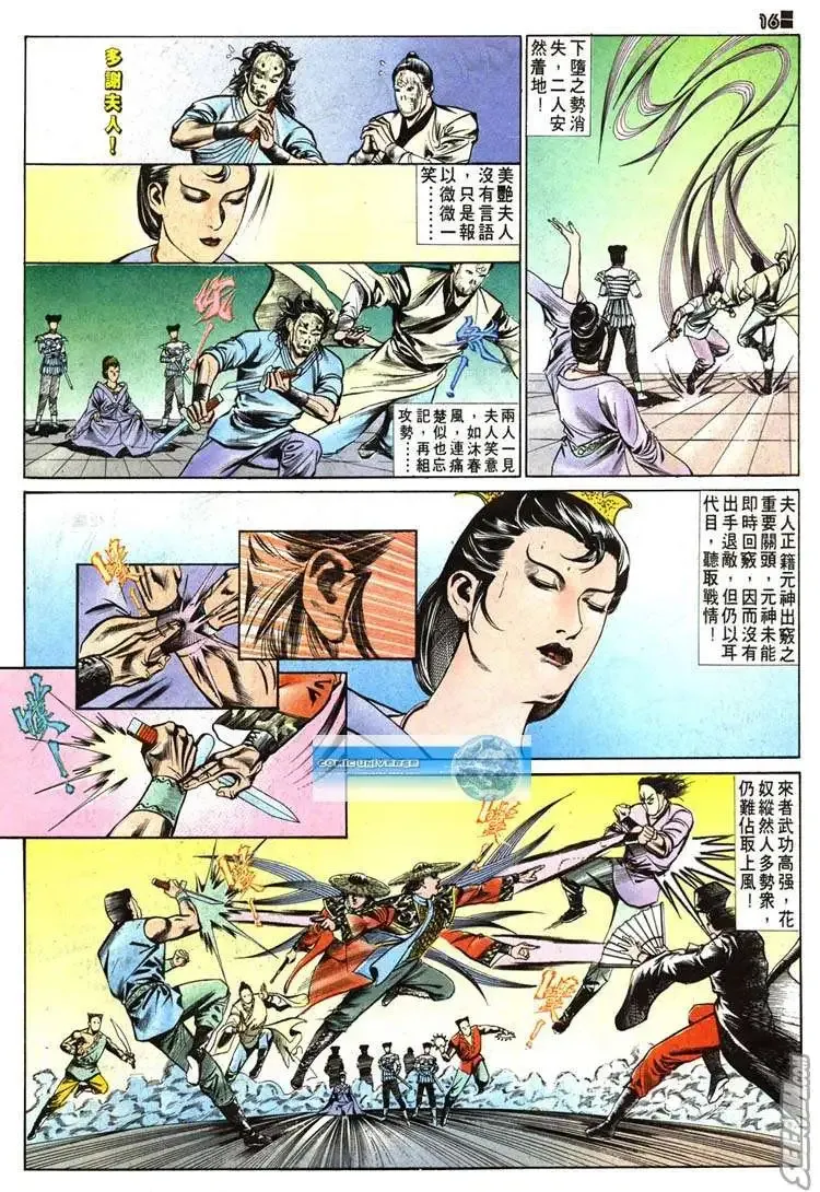 第509回 第16页