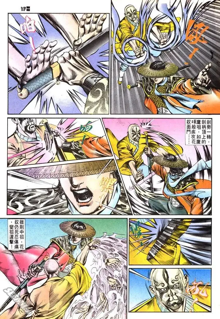 第509回 第17页