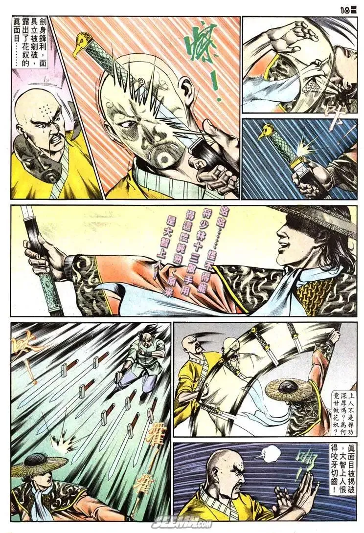 第509回 第18页