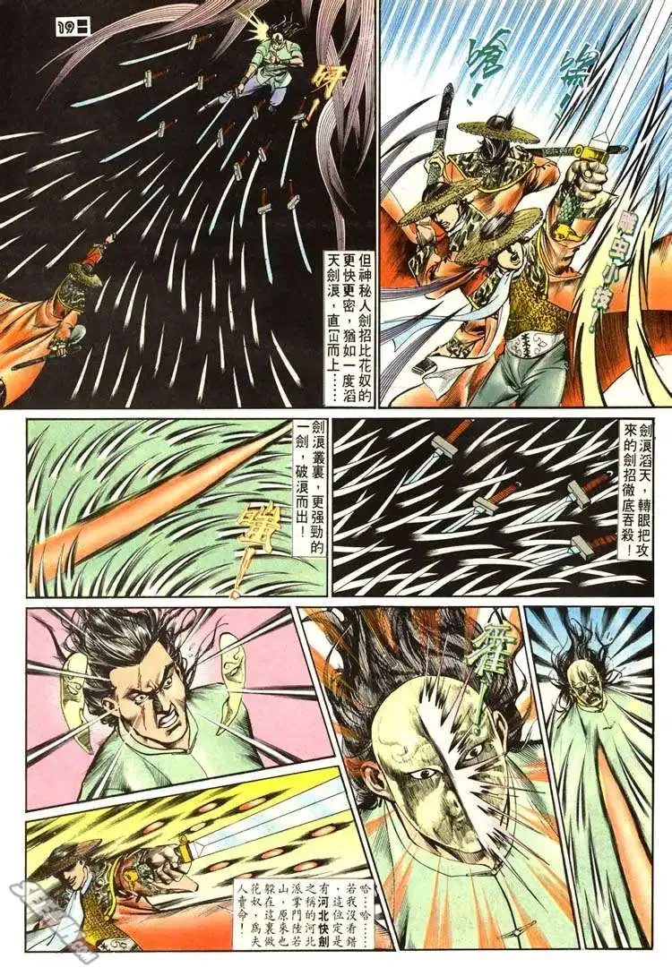 第509回 第19页