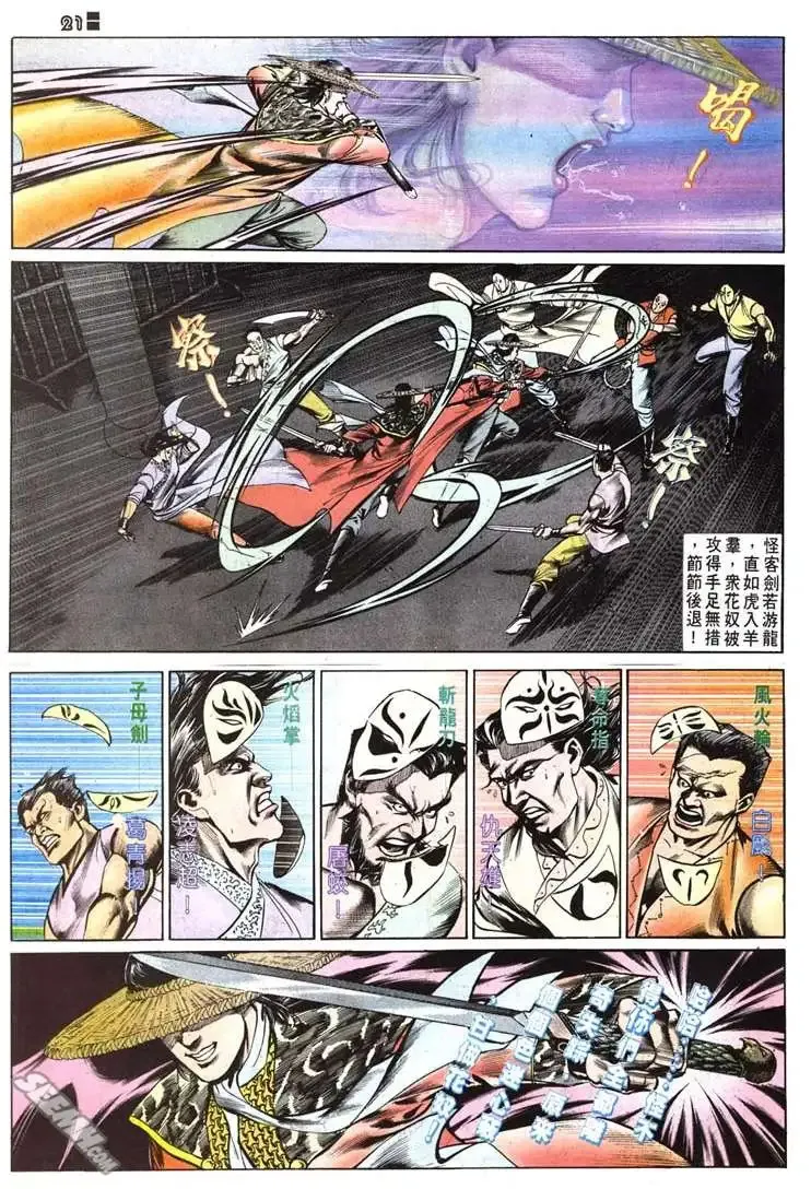 第509回 第21页