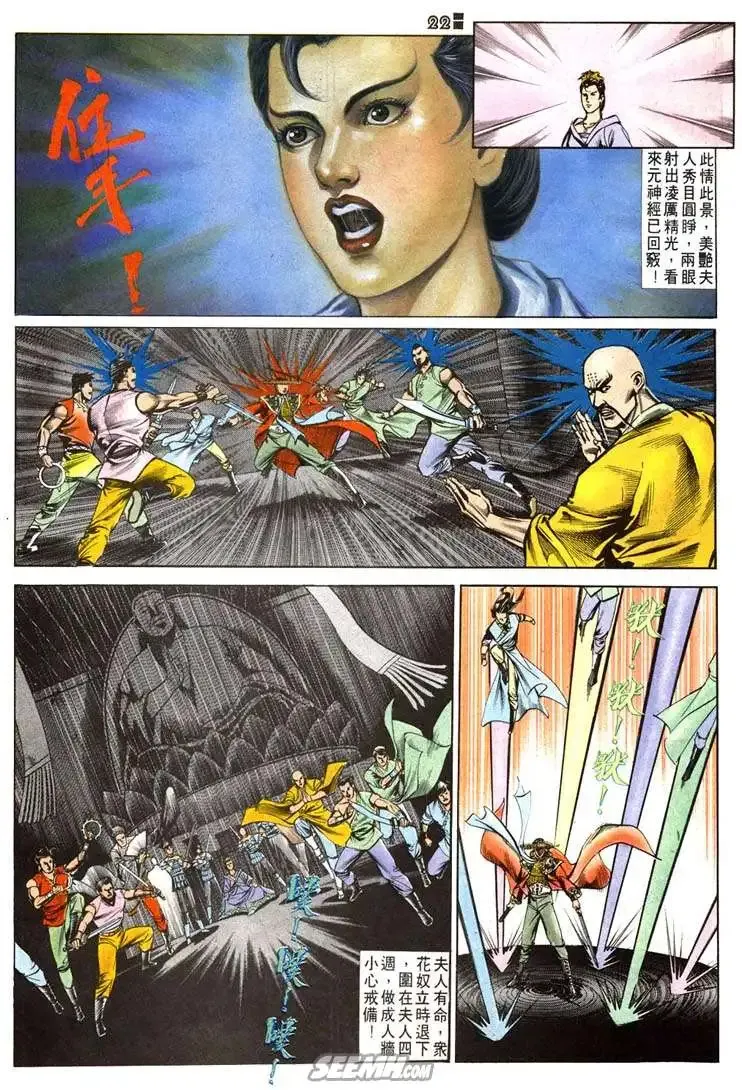 第509回 第22页
