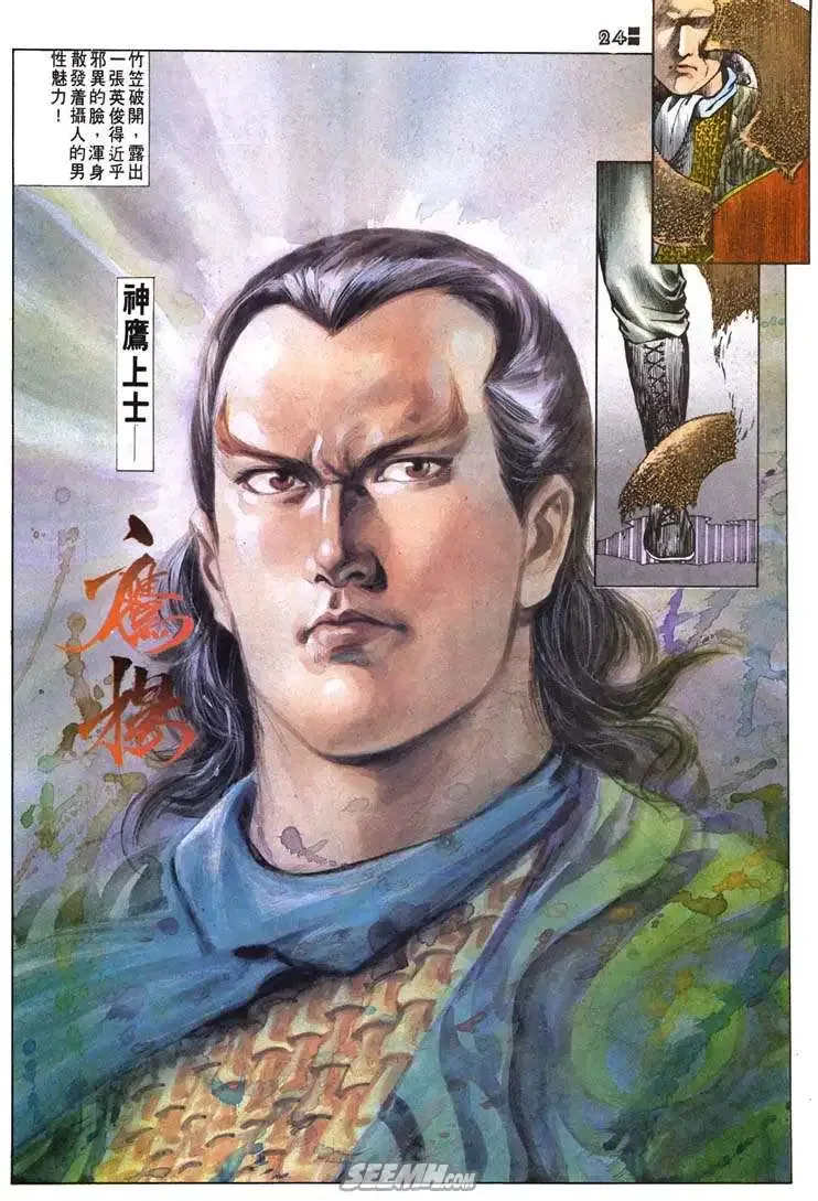 第509回 第24页