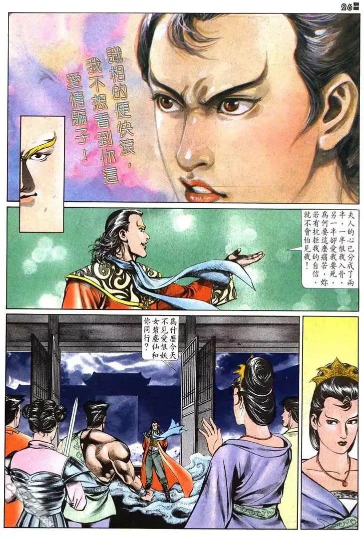 第509回 第26页
