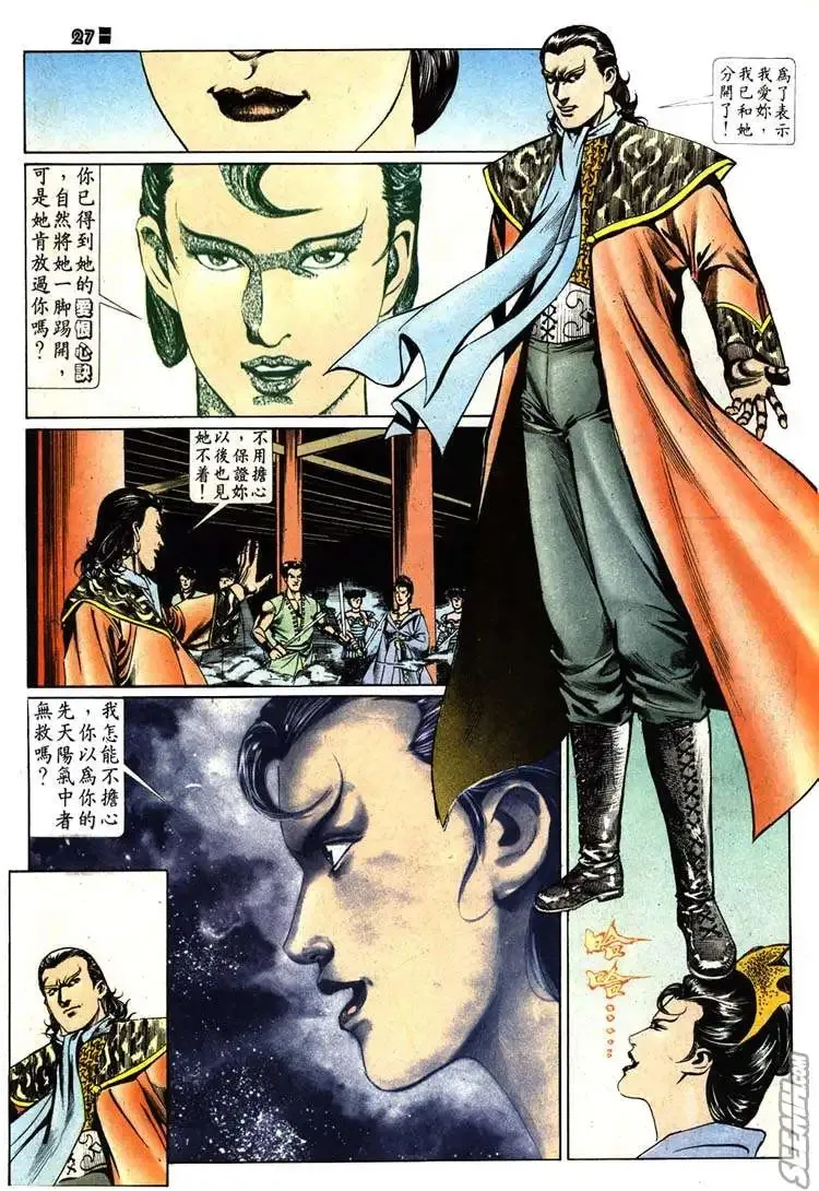 第509回 第27页
