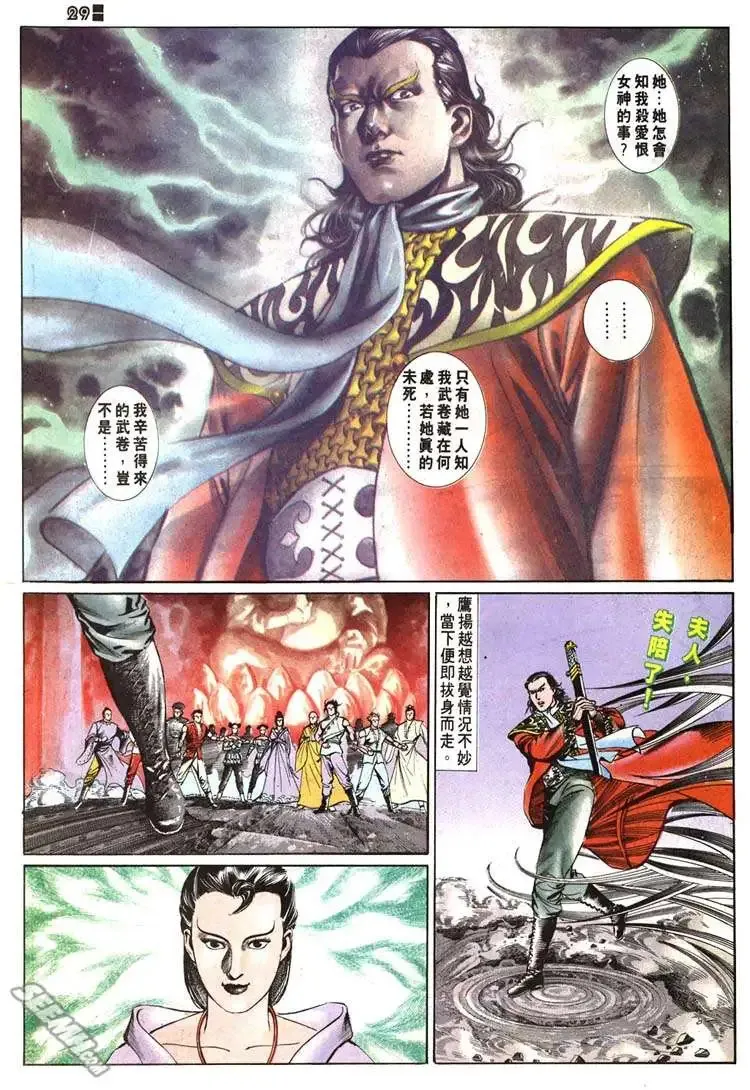 第509回 第29页