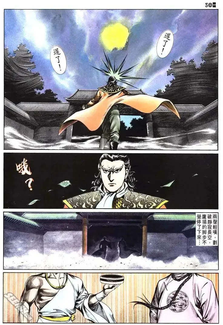 第509回 第30页
