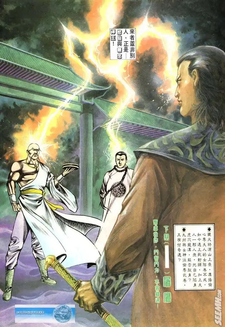 第509回 第31页