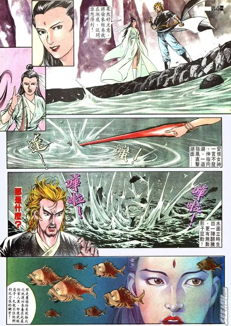 第510回 第24页