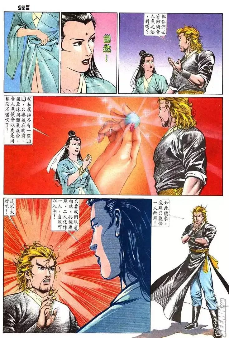 第510回 第25页