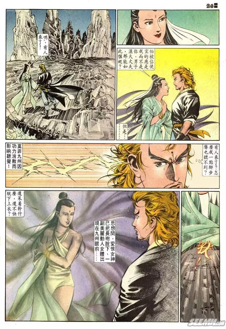 第510回 第26页