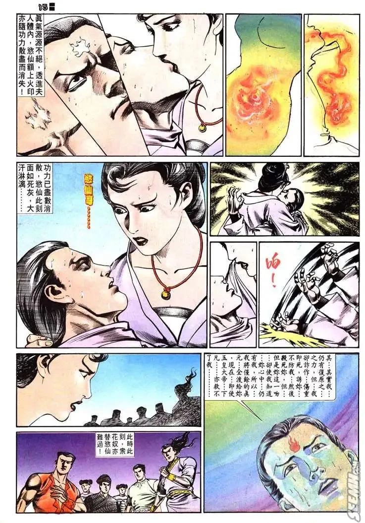第512回 第15页