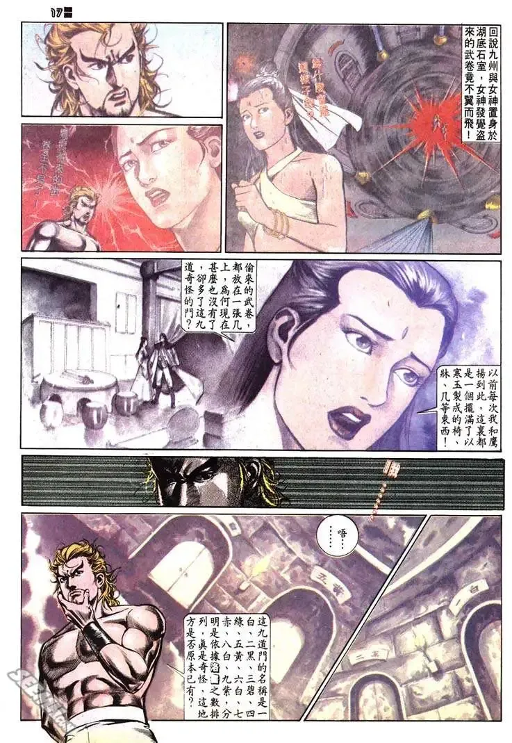 第512回 第17页