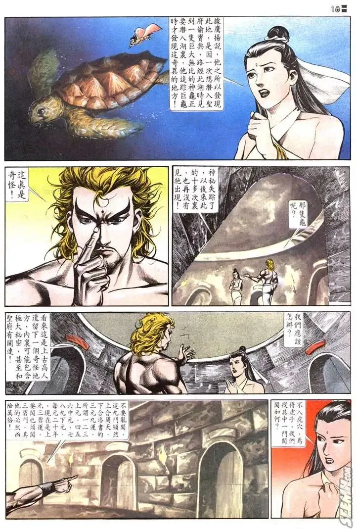 第512回 第18页